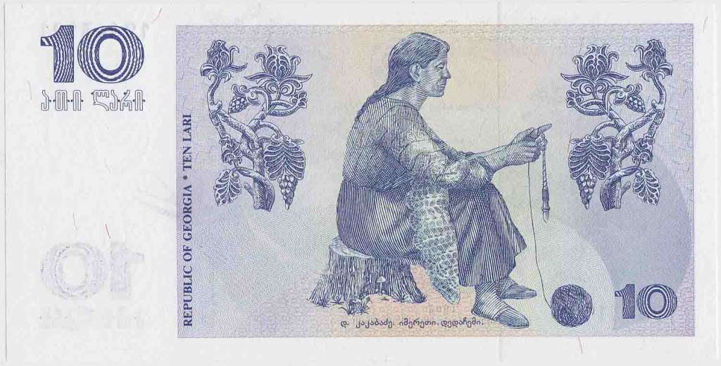 (1995) Банкнота Грузия 1995 год 10 лари &quot;Акакий Церетели&quot;   UNC